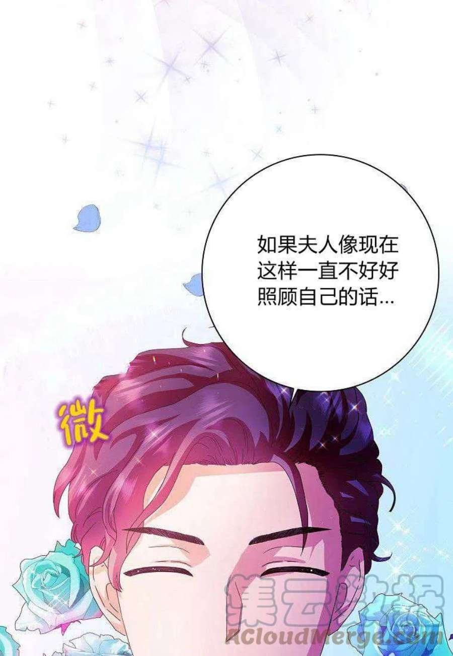 辞掉了我的坏婆婆，所有人都为我着迷25话