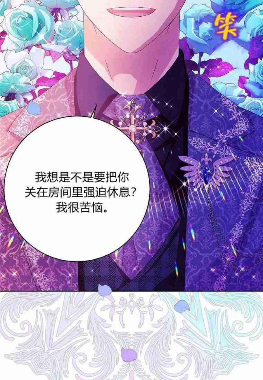 辞掉了我的坏婆婆，所有人都为我着迷25话