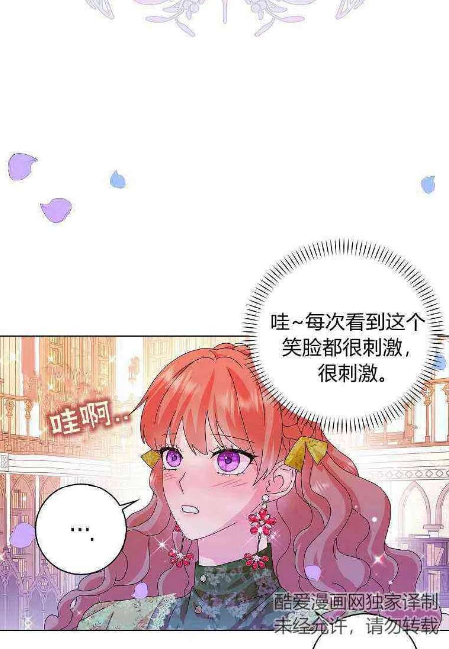 辞掉了我的坏婆婆，所有人都为我着迷25话