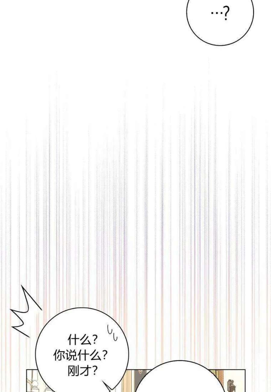 辞掉了我的坏婆婆，所有人都为我着迷25话