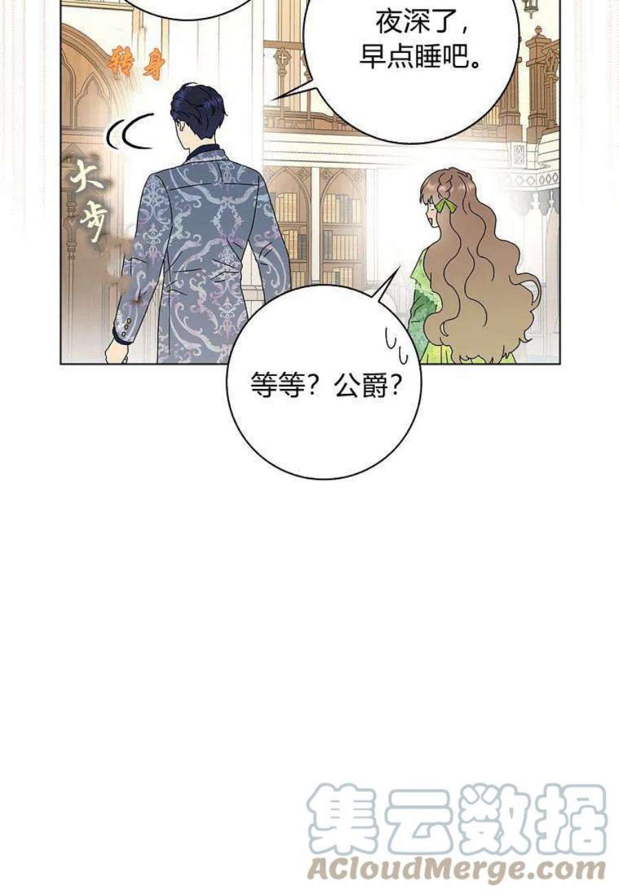 辞掉了我的坏婆婆，所有人都为我着迷25话