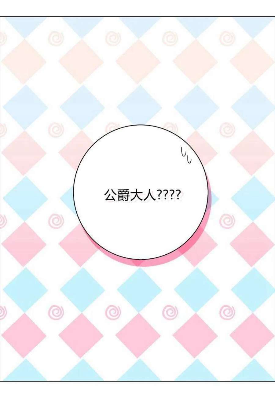 辞掉了我的坏婆婆，所有人都为我着迷25话