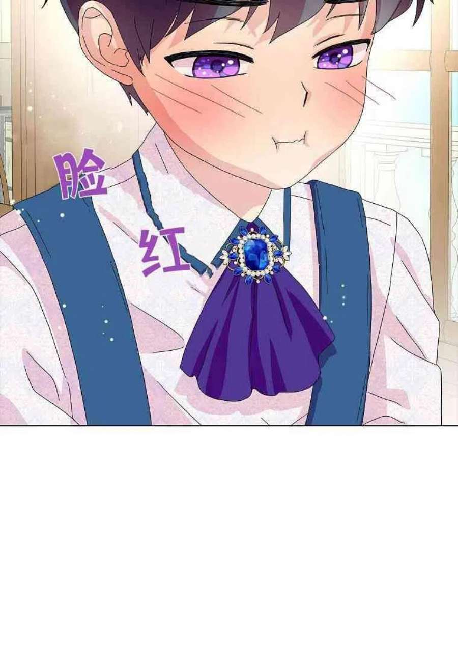 辞掉了我的坏婆婆，所有人都为我着迷26话