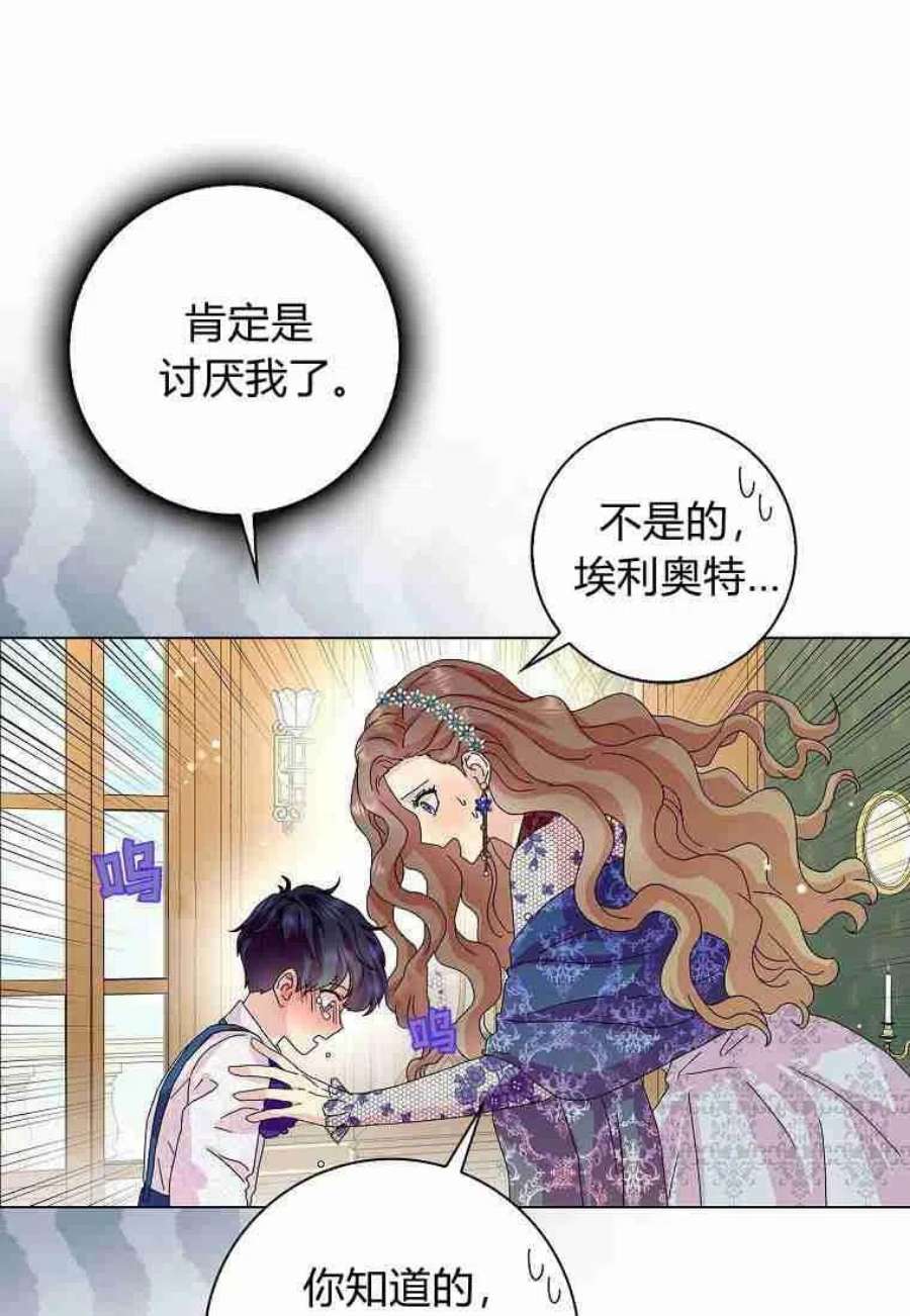 辞掉了我的坏婆婆，所有人都为我着迷26话