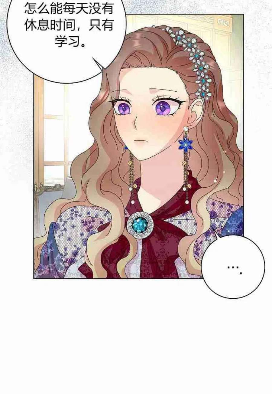 辞掉了我的坏婆婆，所有人都为我着迷26话