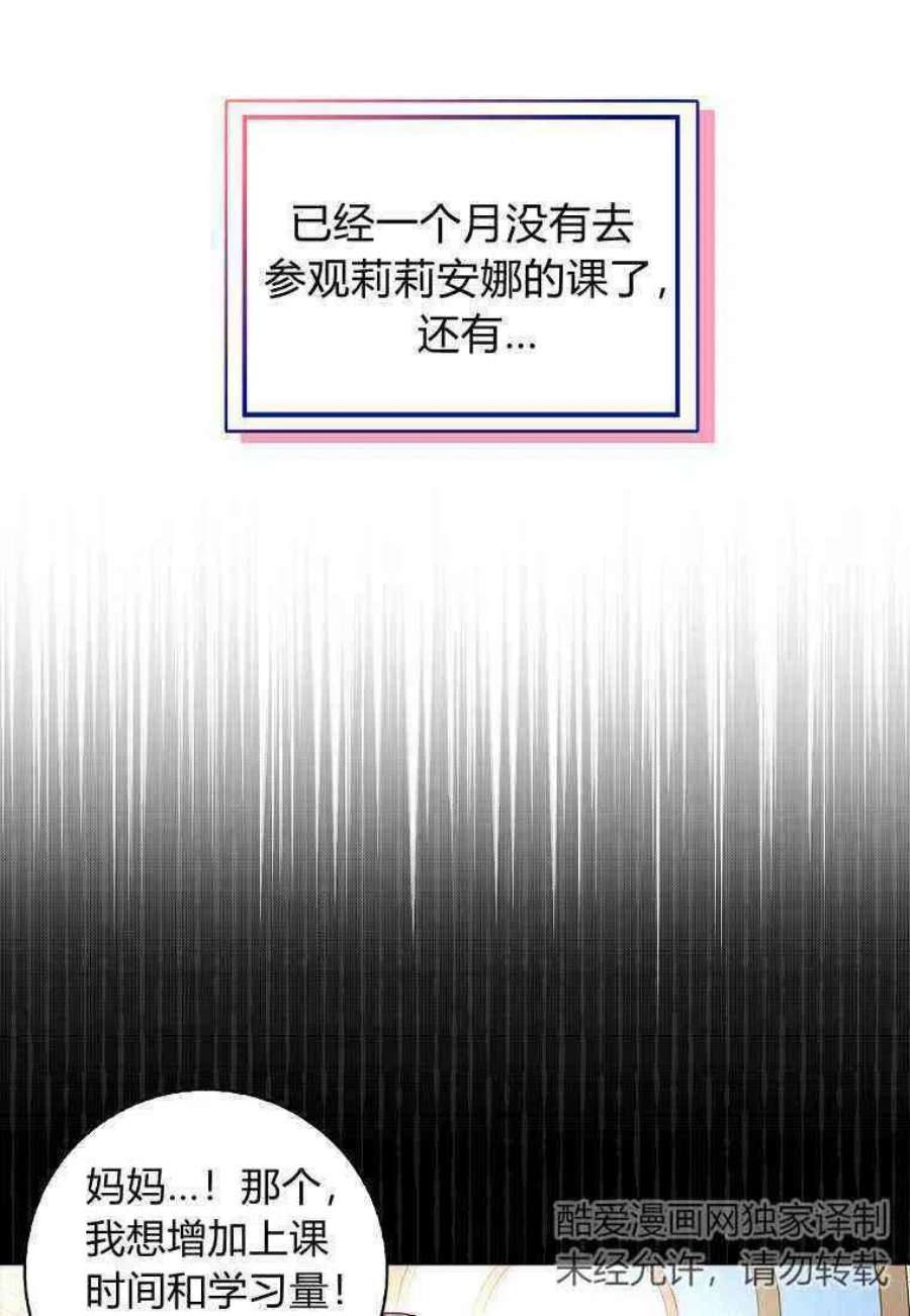 辞掉了我的坏婆婆，所有人都为我着迷26话