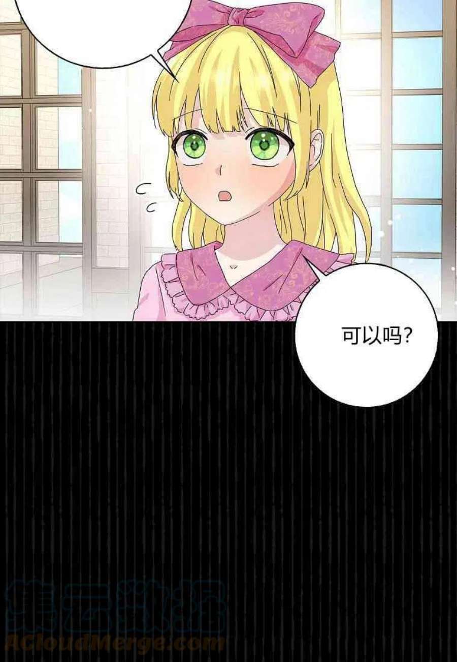 辞掉了我的坏婆婆，所有人都为我着迷26话