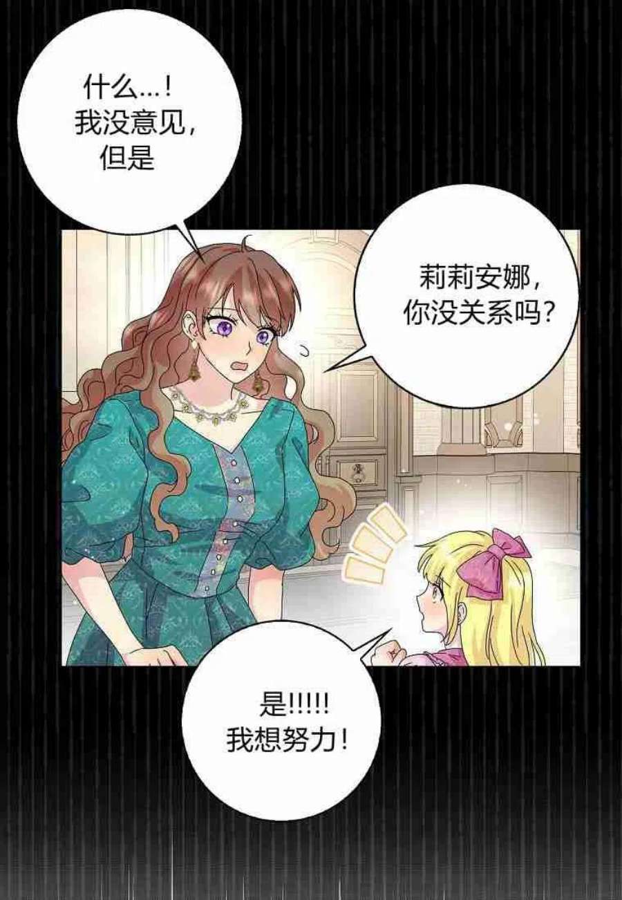 辞掉了我的坏婆婆，所有人都为我着迷26话