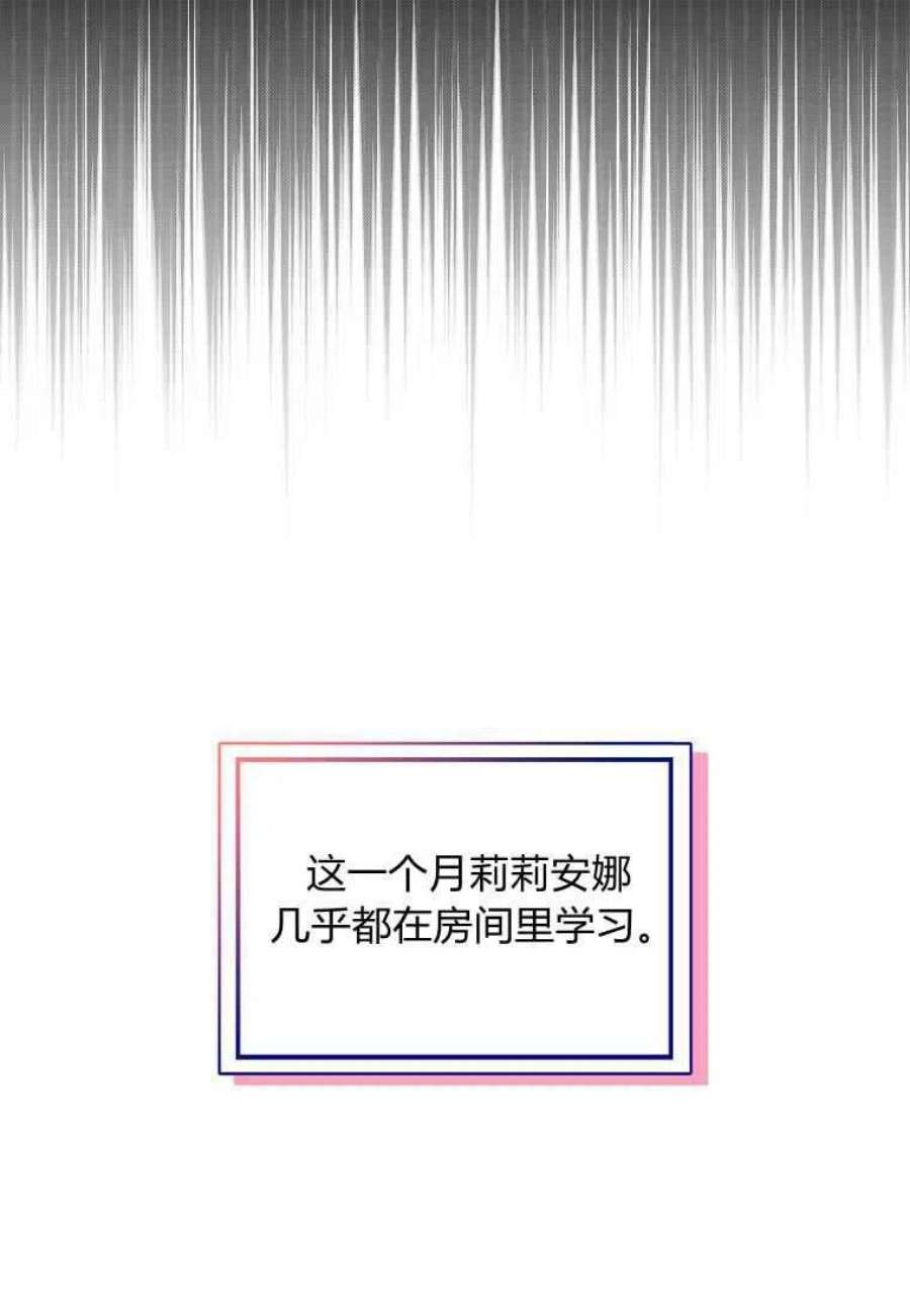 辞掉了我的坏婆婆，所有人都为我着迷26话