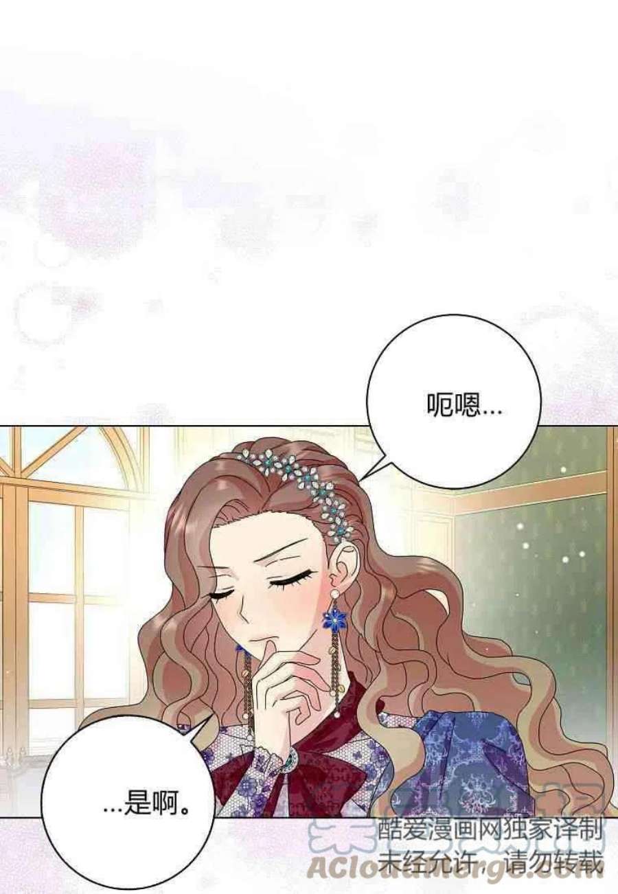 辞掉了我的坏婆婆，所有人都为我着迷26话