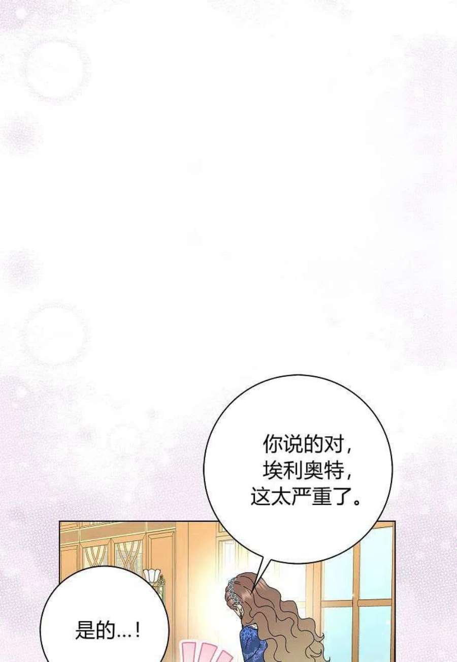 辞掉了我的坏婆婆，所有人都为我着迷26话