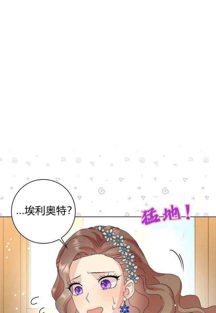 辞掉了我的坏婆婆，所有人都为我着迷26话