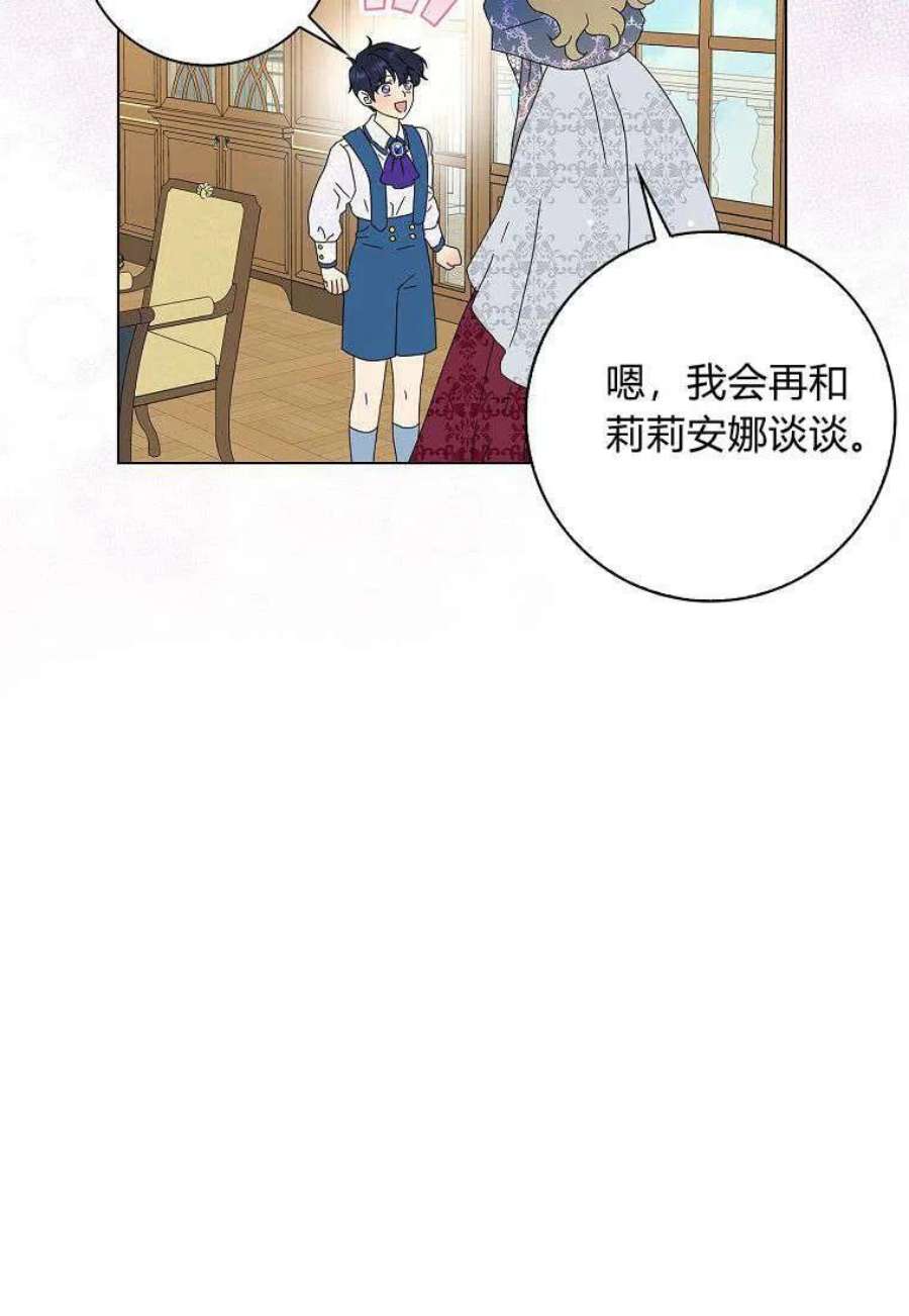 辞掉了我的坏婆婆，所有人都为我着迷26话