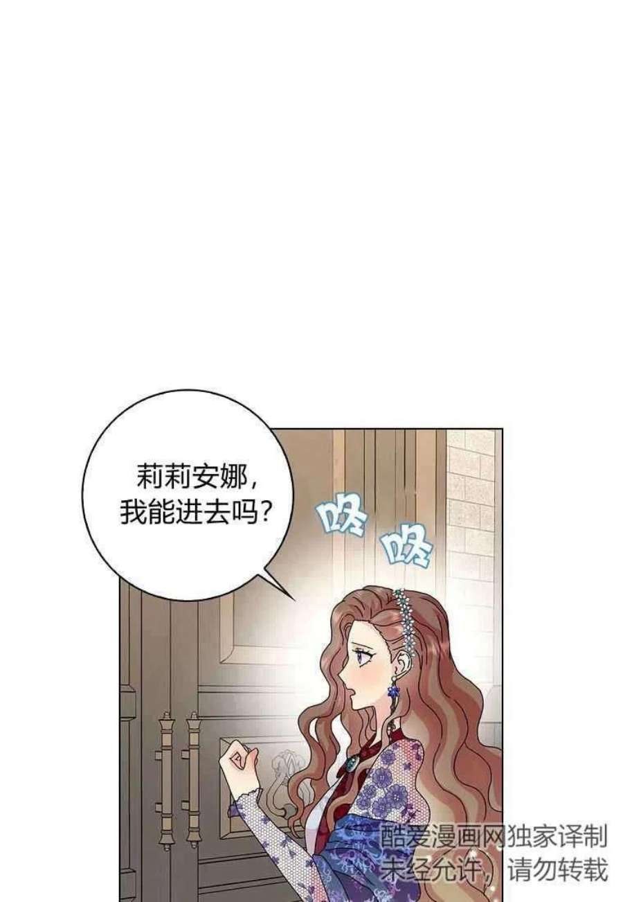 辞掉了我的坏婆婆，所有人都为我着迷26话