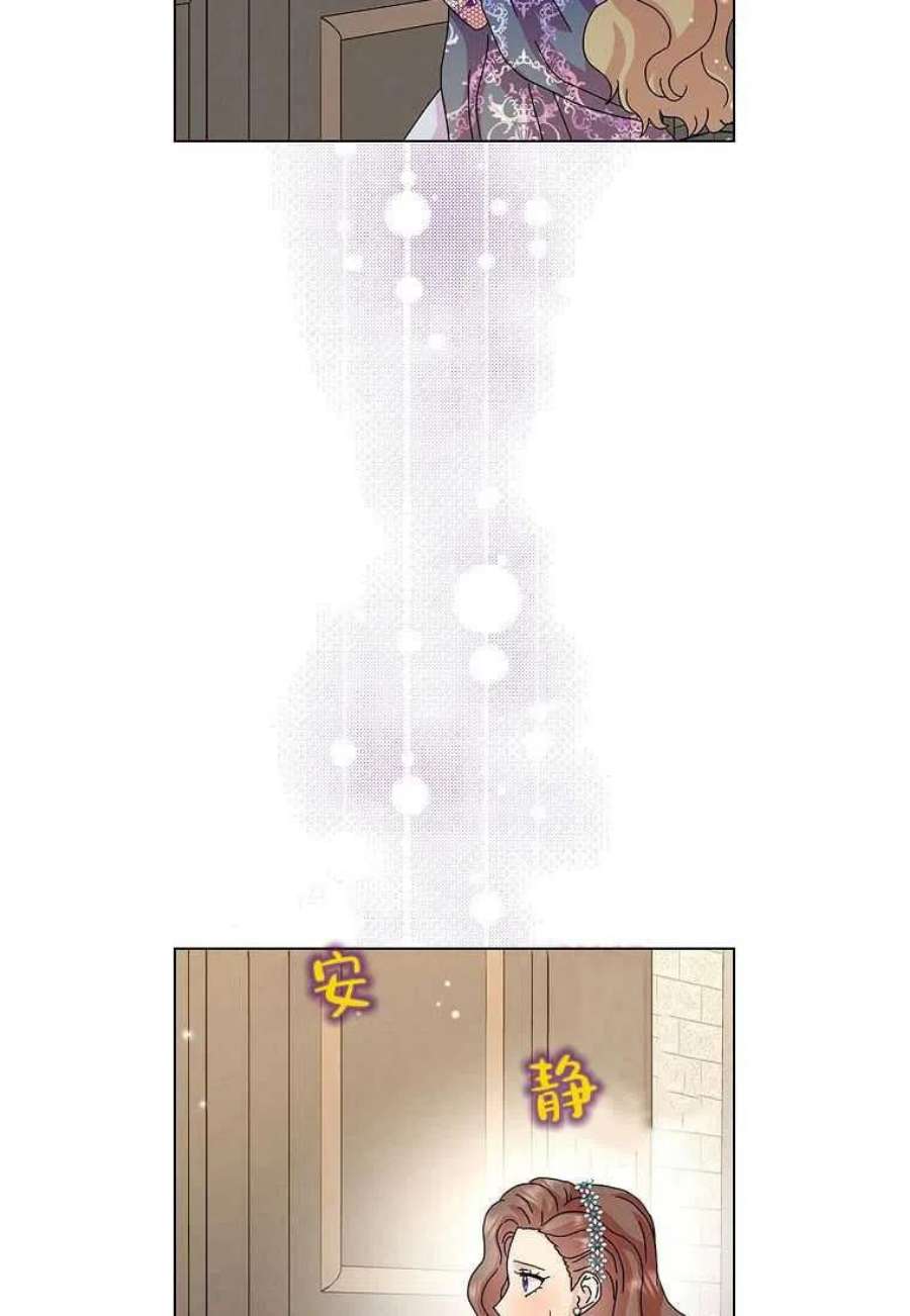 辞掉了我的坏婆婆，所有人都为我着迷26话