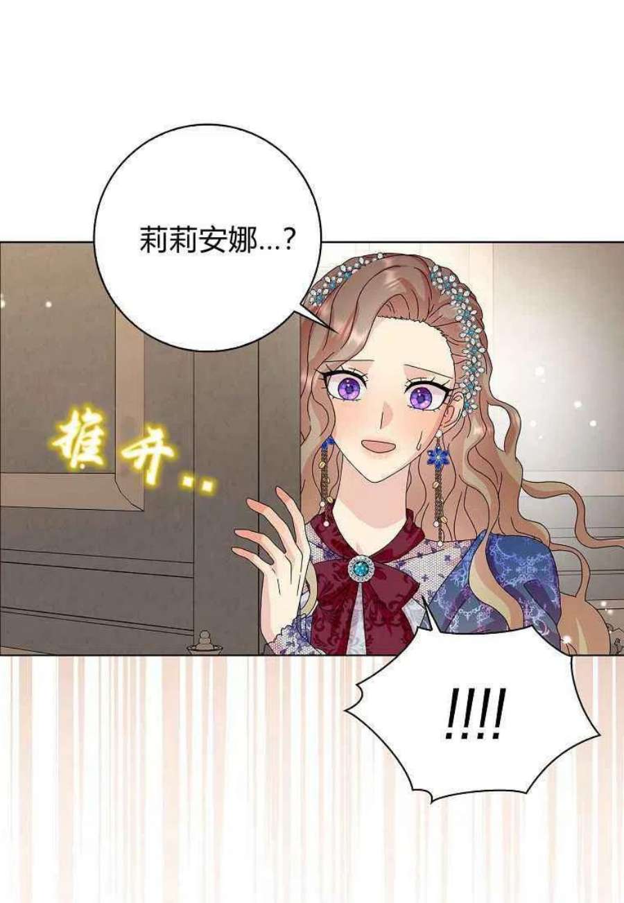 辞掉了我的坏婆婆，所有人都为我着迷26话