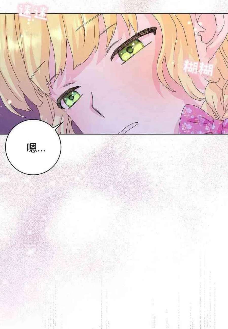 辞掉了我的坏婆婆，所有人都为我着迷26话