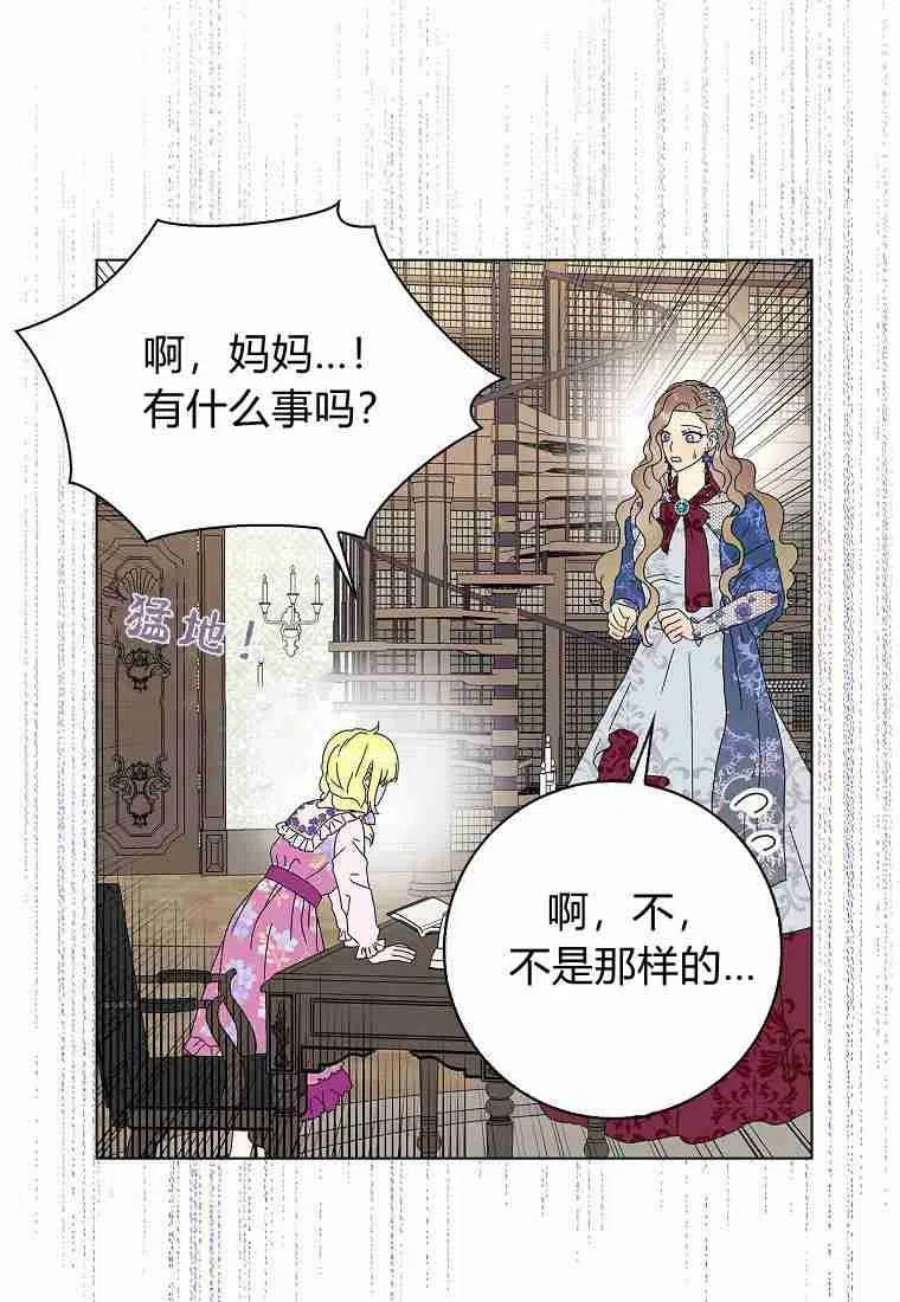 辞掉了我的坏婆婆，所有人都为我着迷26话