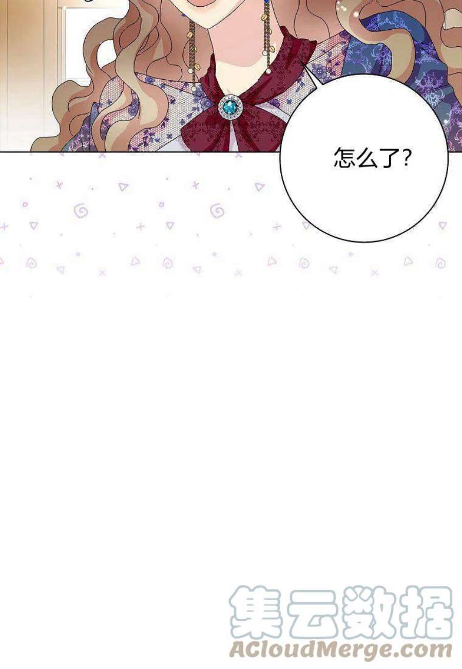 辞掉了我的坏婆婆，所有人都为我着迷26话