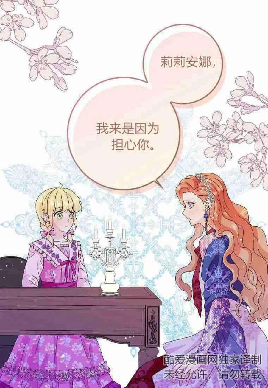 辞掉了我的坏婆婆，所有人都为我着迷26话