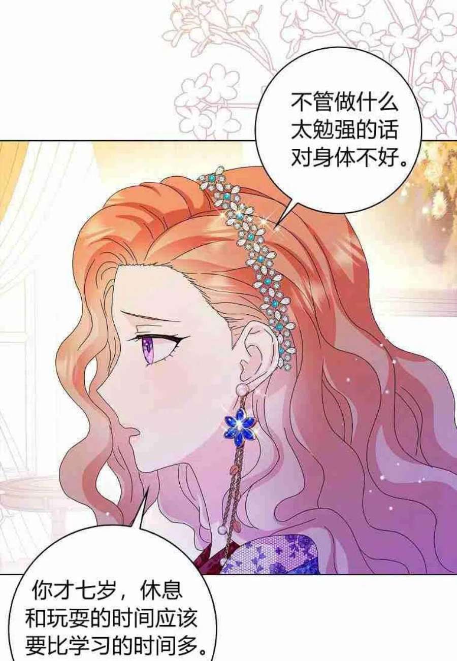 辞掉了我的坏婆婆，所有人都为我着迷26话