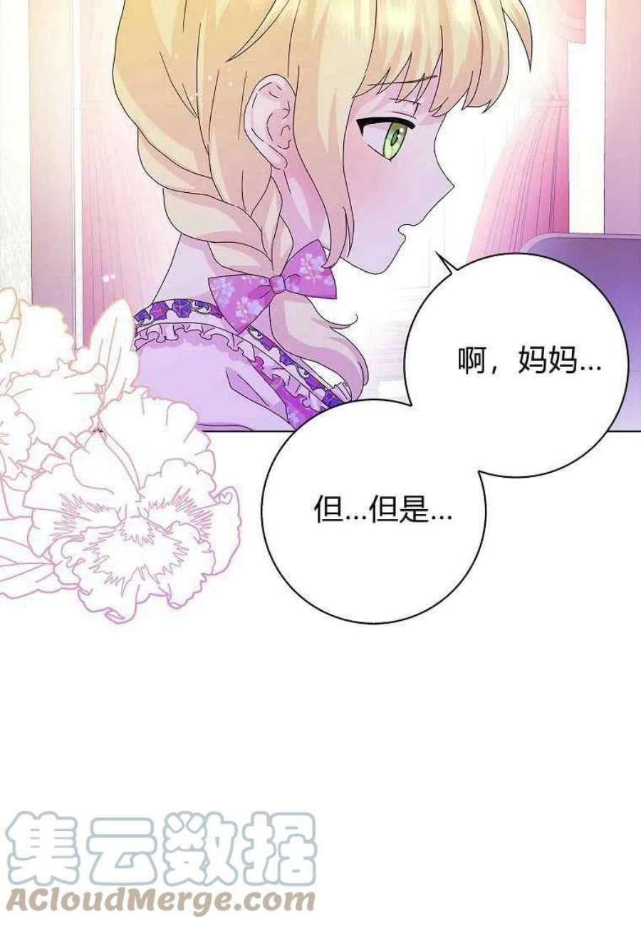 辞掉了我的坏婆婆，所有人都为我着迷26话