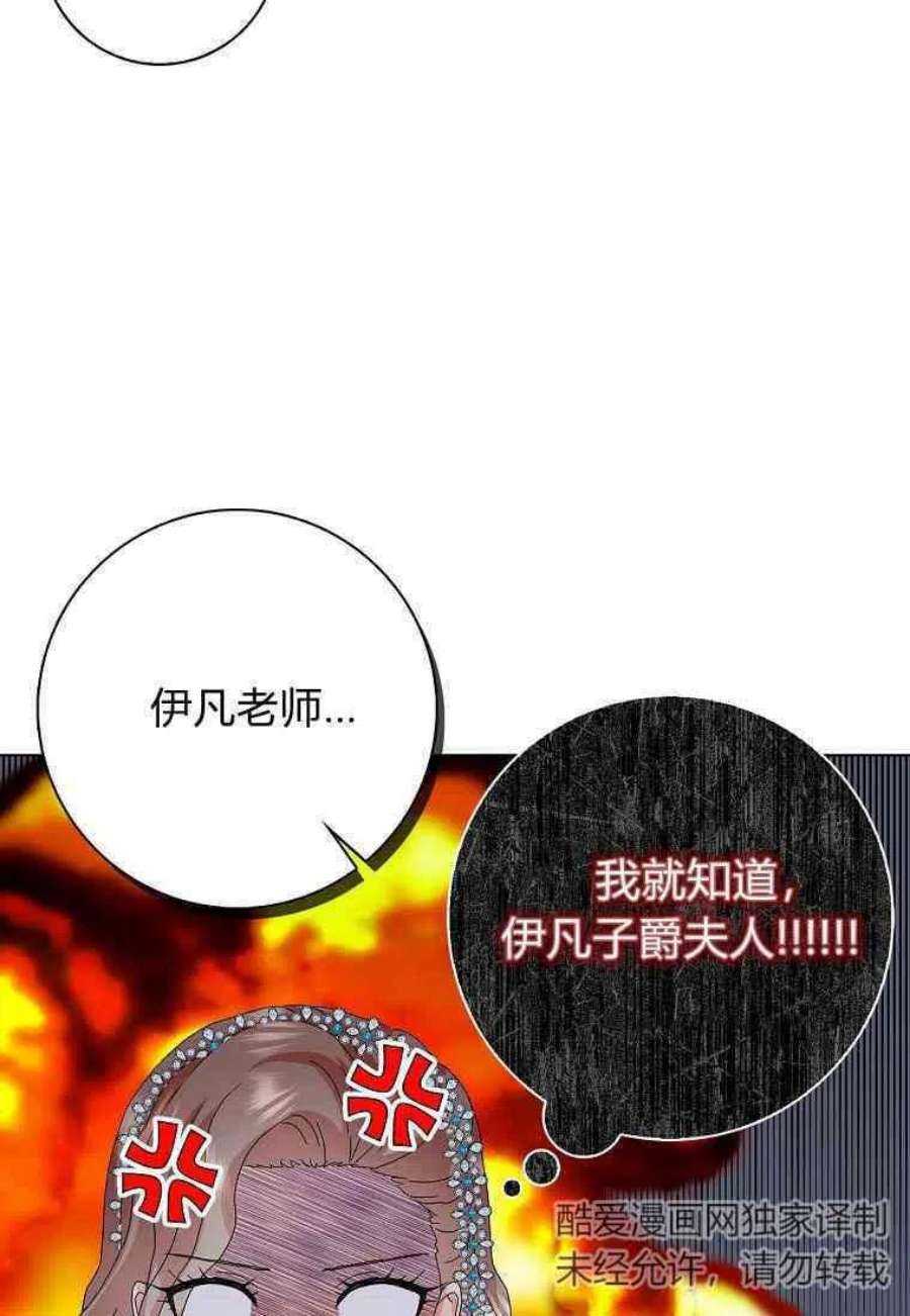 辞掉了我的坏婆婆，所有人都为我着迷26话