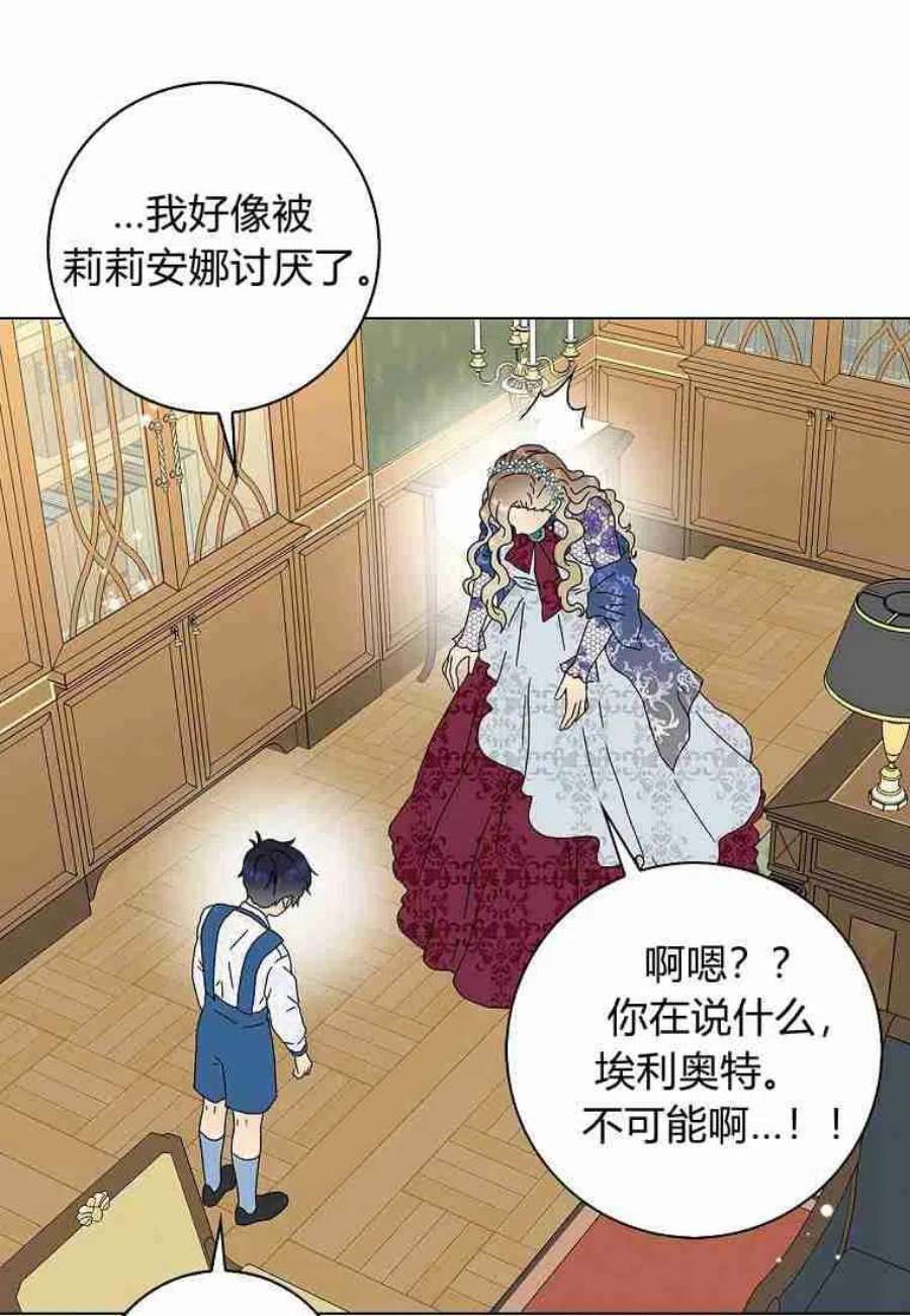 辞掉了我的坏婆婆，所有人都为我着迷26话