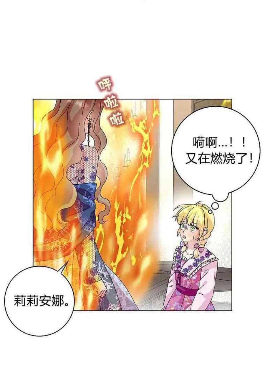 辞掉了我的坏婆婆，所有人都为我着迷26话