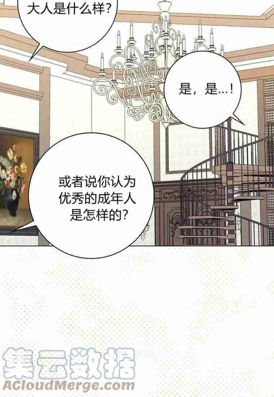 辞掉了我的坏婆婆，所有人都为我着迷26话