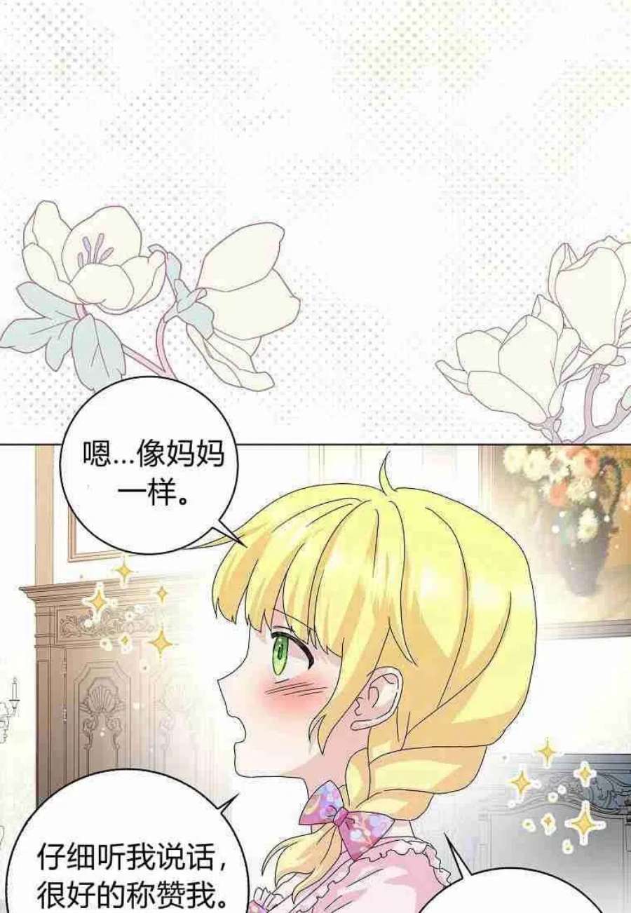 辞掉了我的坏婆婆，所有人都为我着迷26话