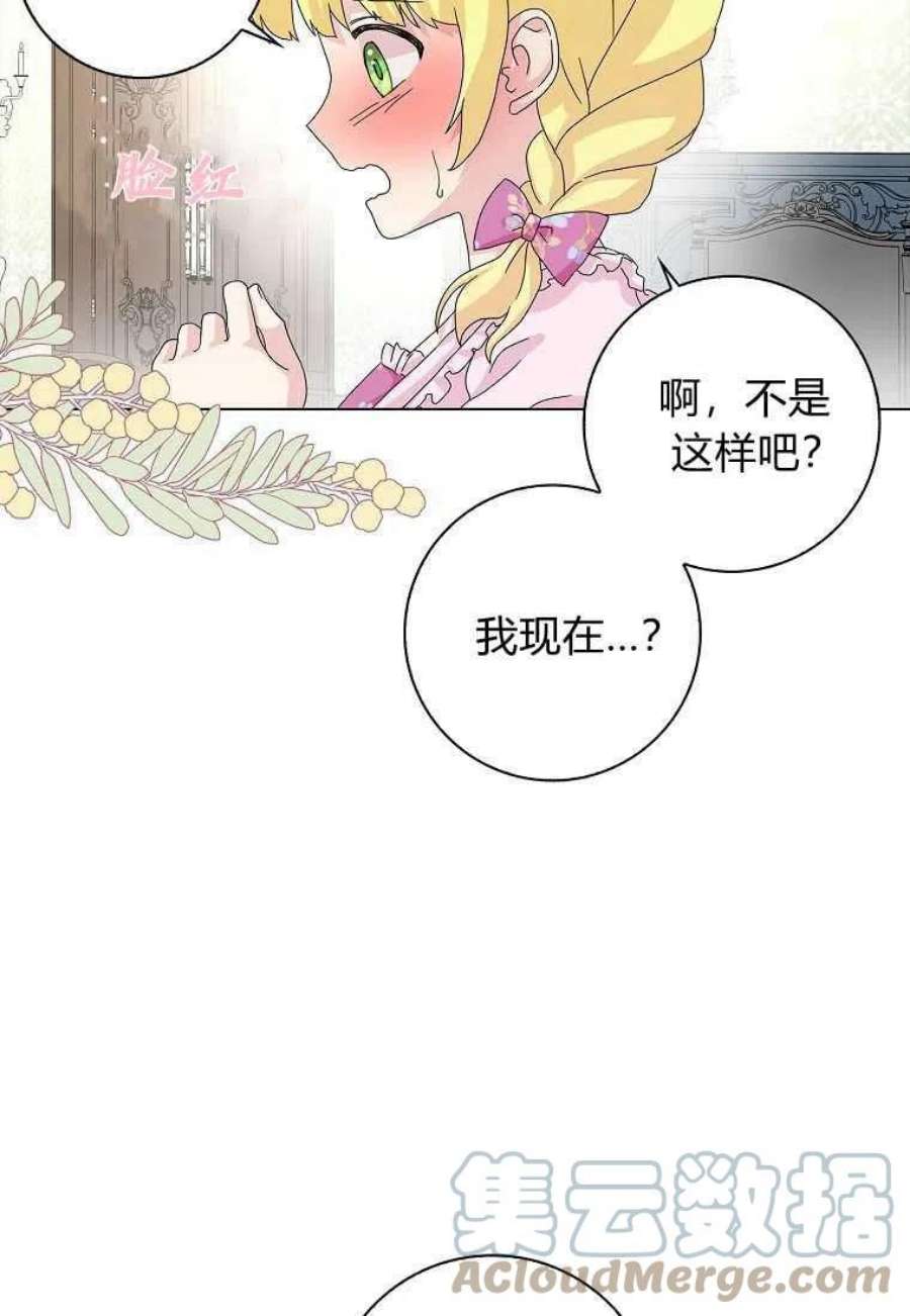 辞掉了我的坏婆婆，所有人都为我着迷26话