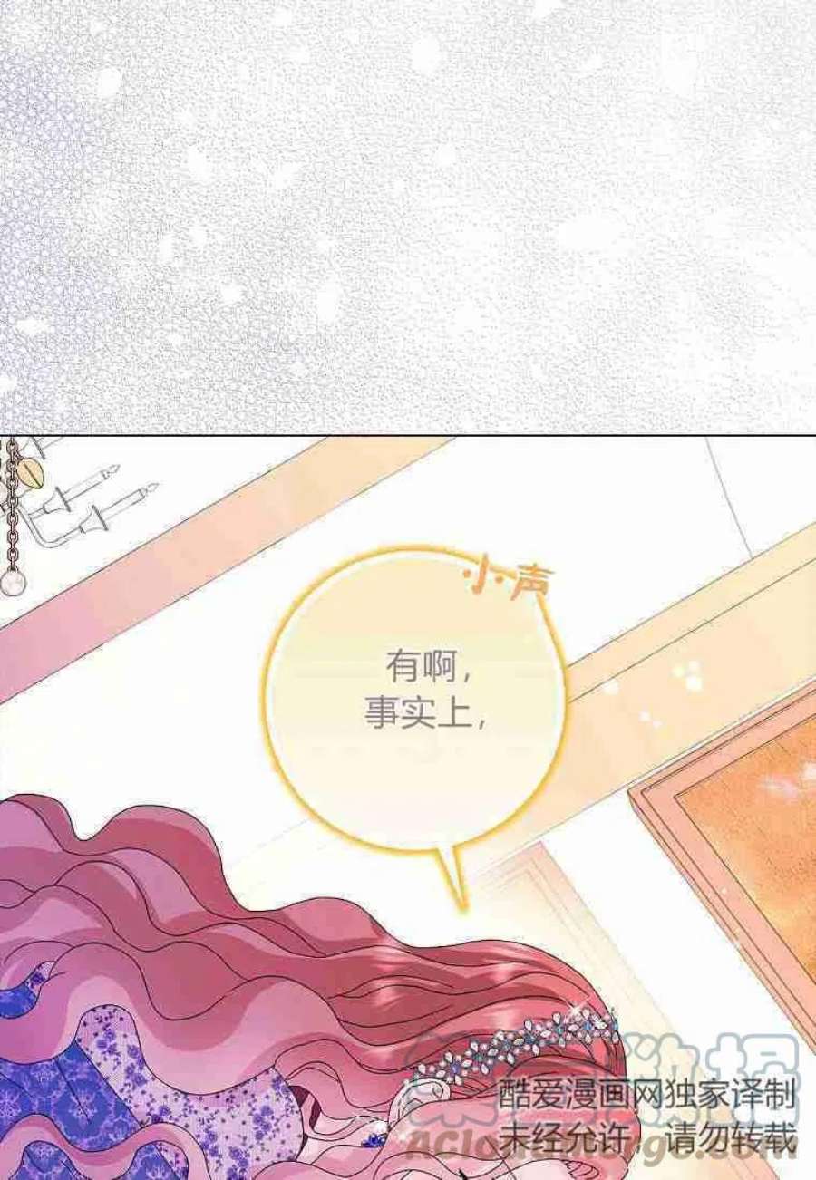 辞掉了我的坏婆婆，所有人都为我着迷26话