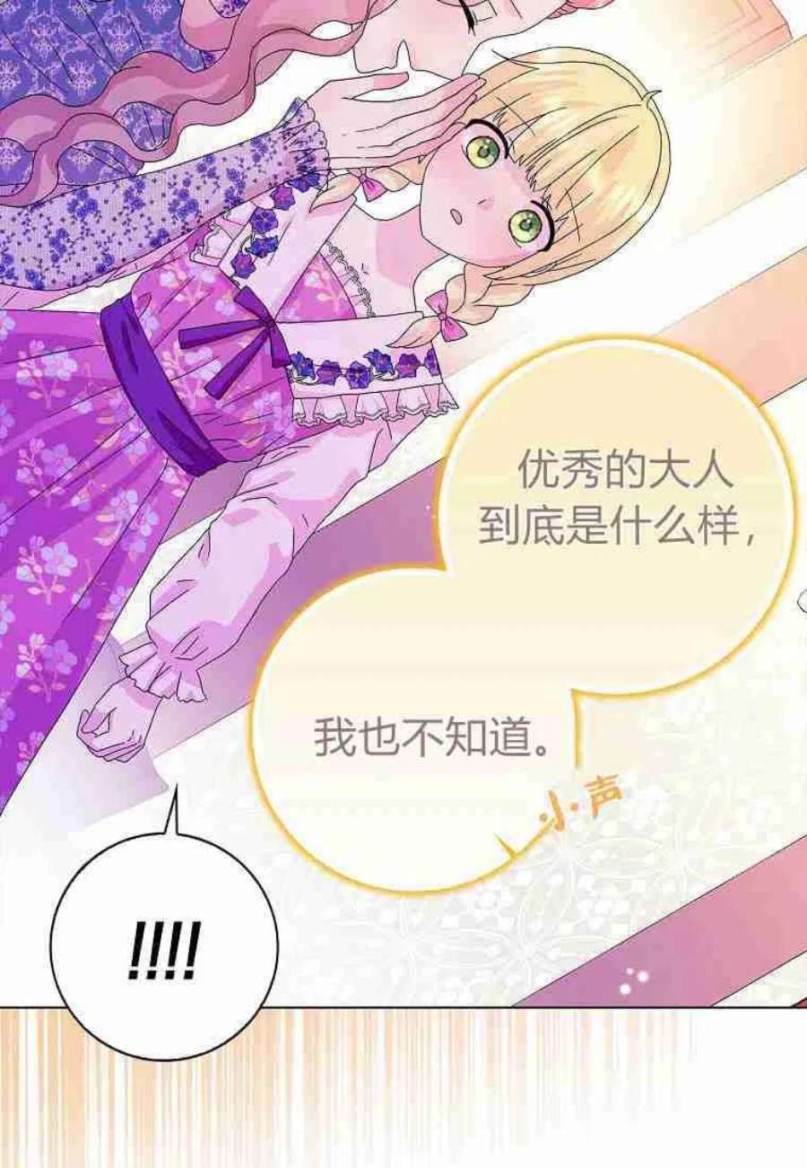 辞掉了我的坏婆婆，所有人都为我着迷26话