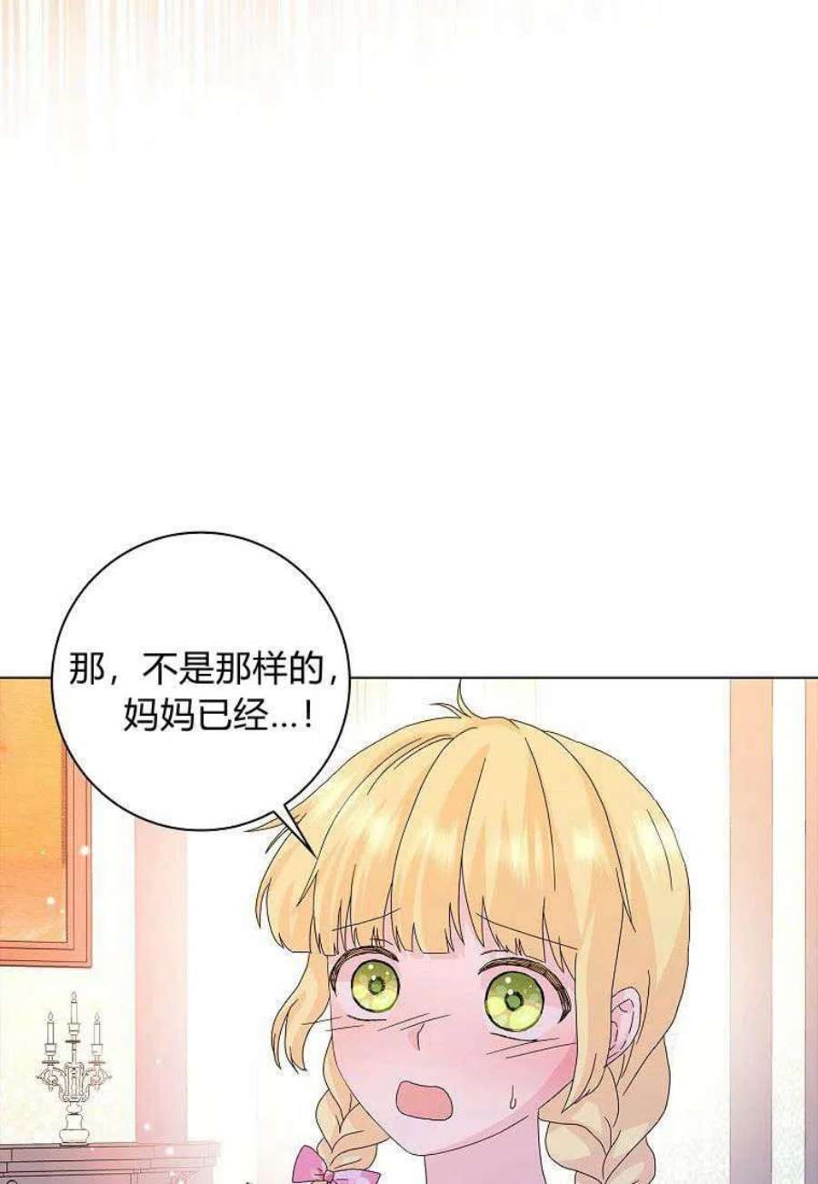 辞掉了我的坏婆婆，所有人都为我着迷26话