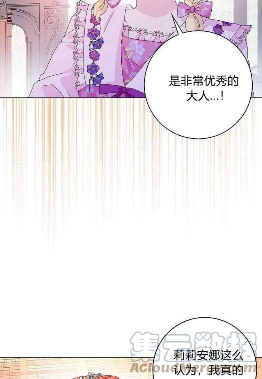 辞掉了我的坏婆婆，所有人都为我着迷26话