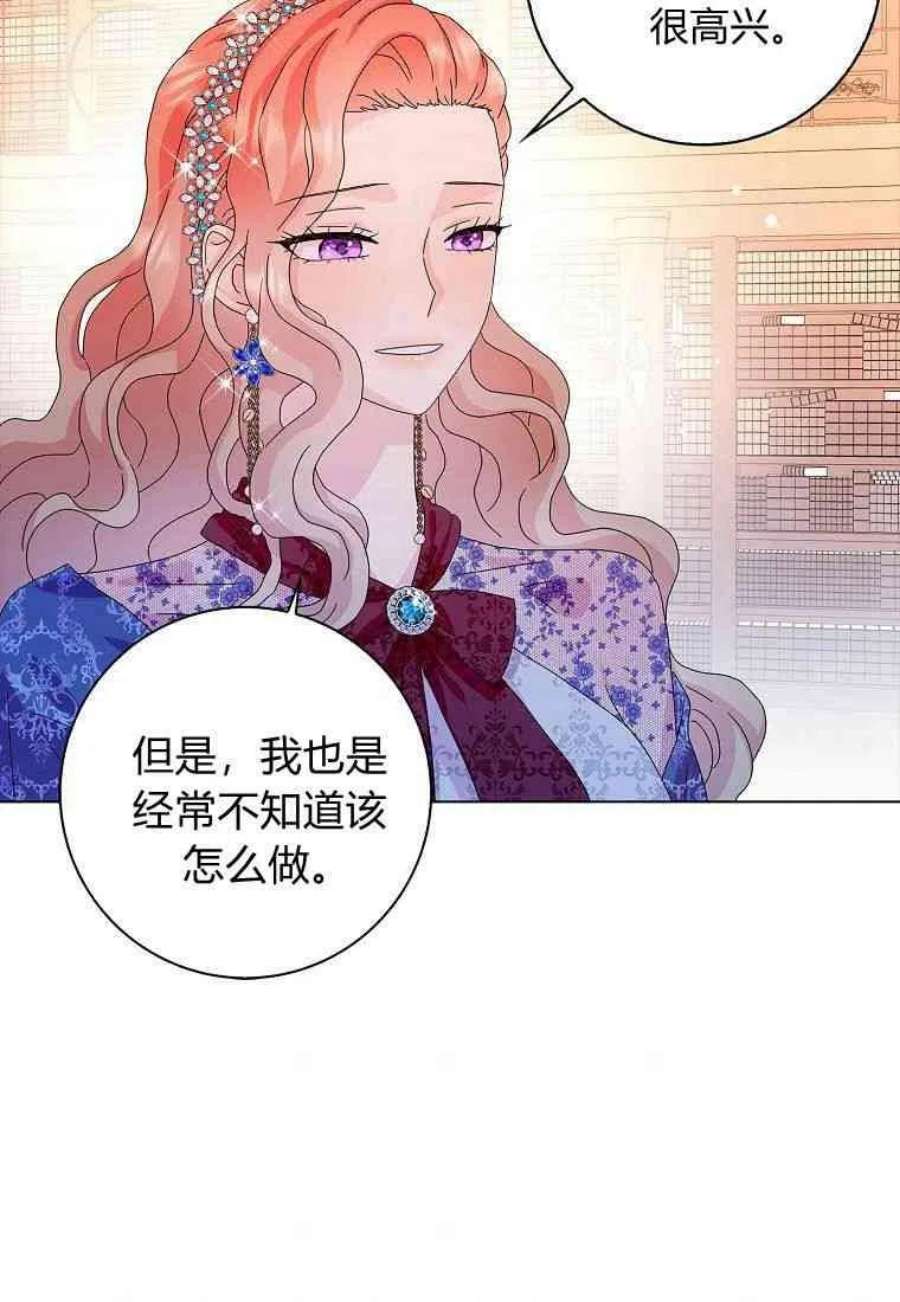 辞掉了我的坏婆婆，所有人都为我着迷26话