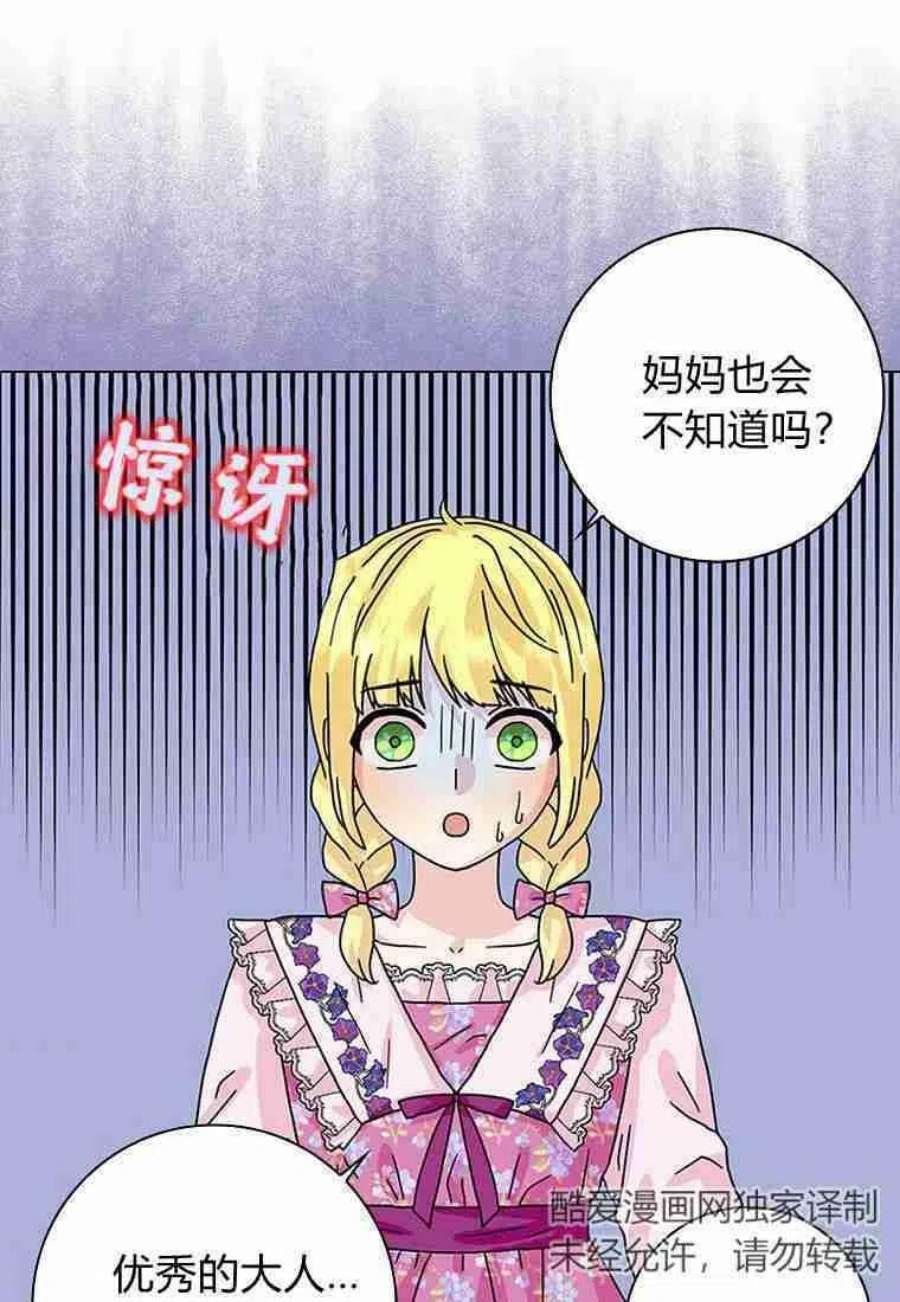 辞掉了我的坏婆婆，所有人都为我着迷26话