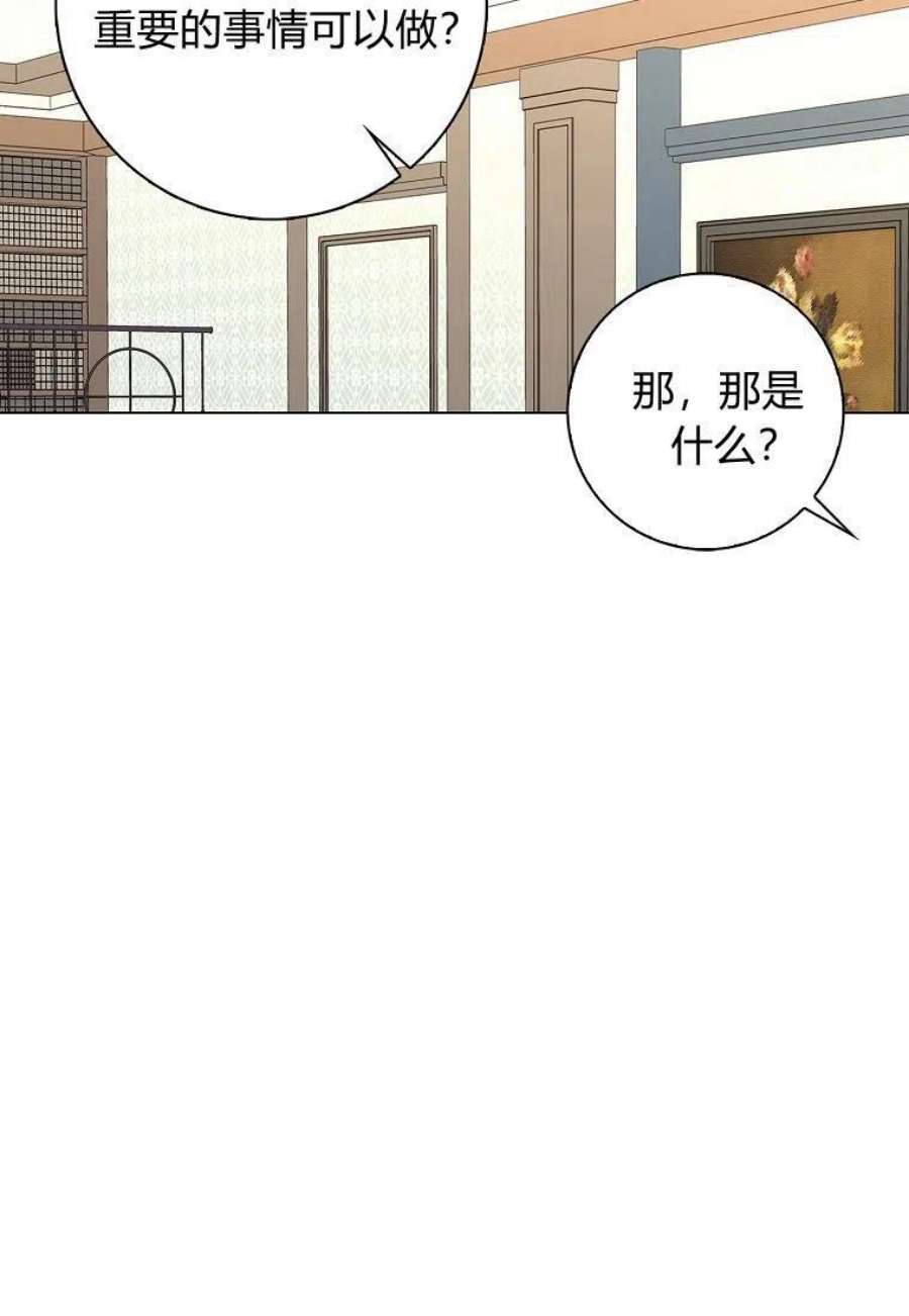 辞掉了我的坏婆婆，所有人都为我着迷26话