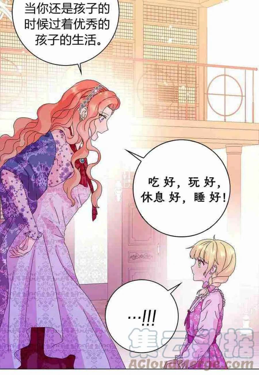 辞掉了我的坏婆婆，所有人都为我着迷26话