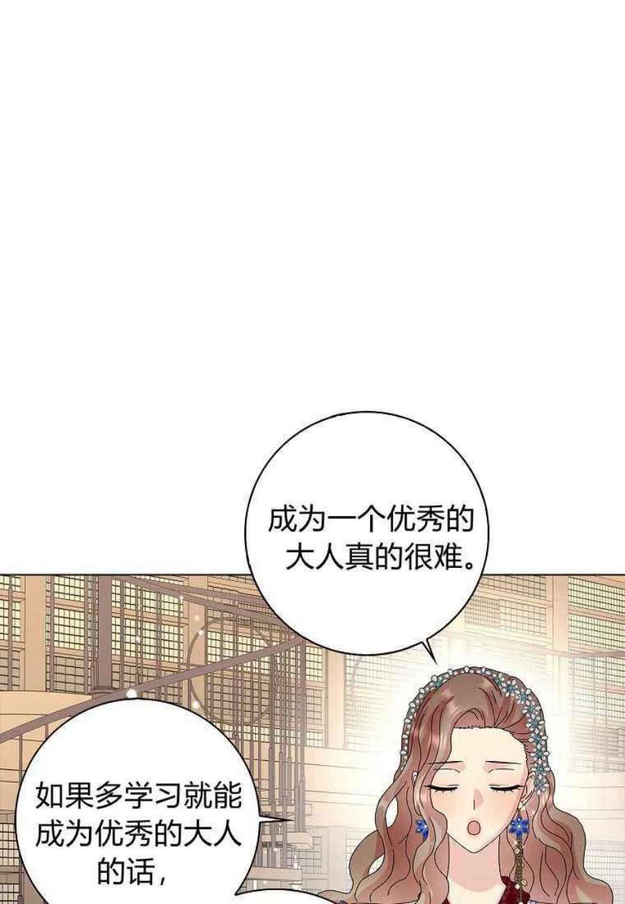 辞掉了我的坏婆婆，所有人都为我着迷26话