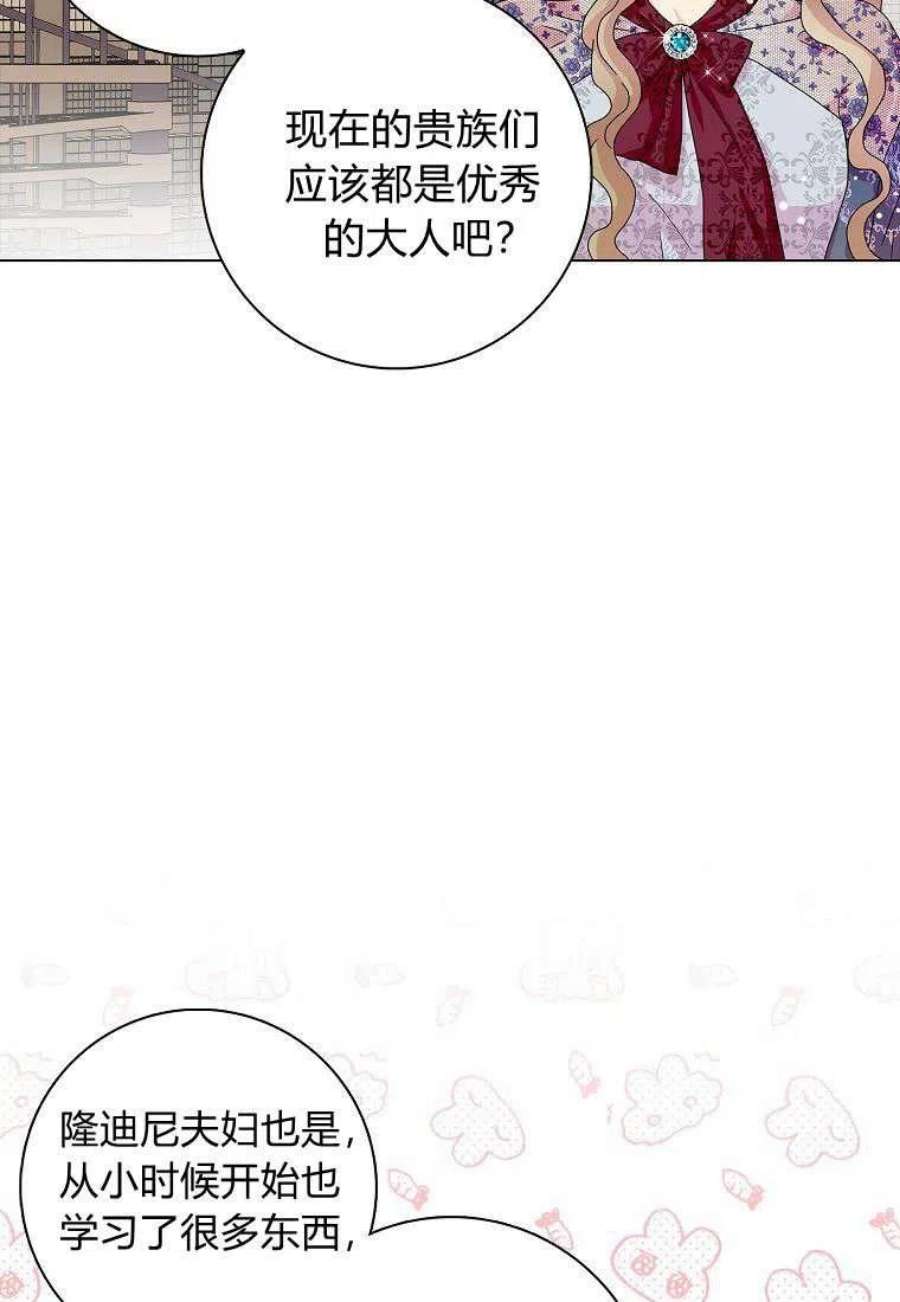 辞掉了我的坏婆婆，所有人都为我着迷26话