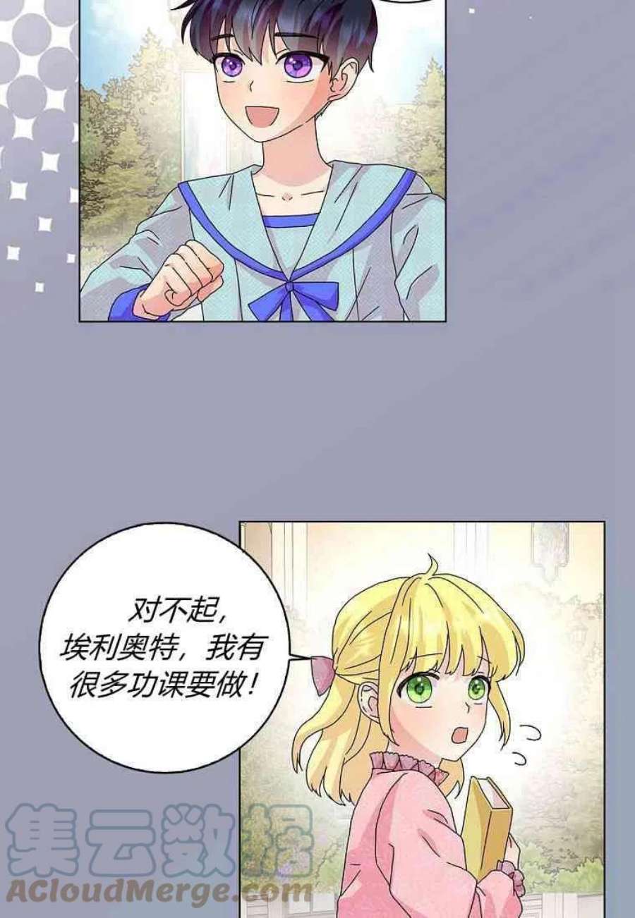 辞掉了我的坏婆婆，所有人都为我着迷26话