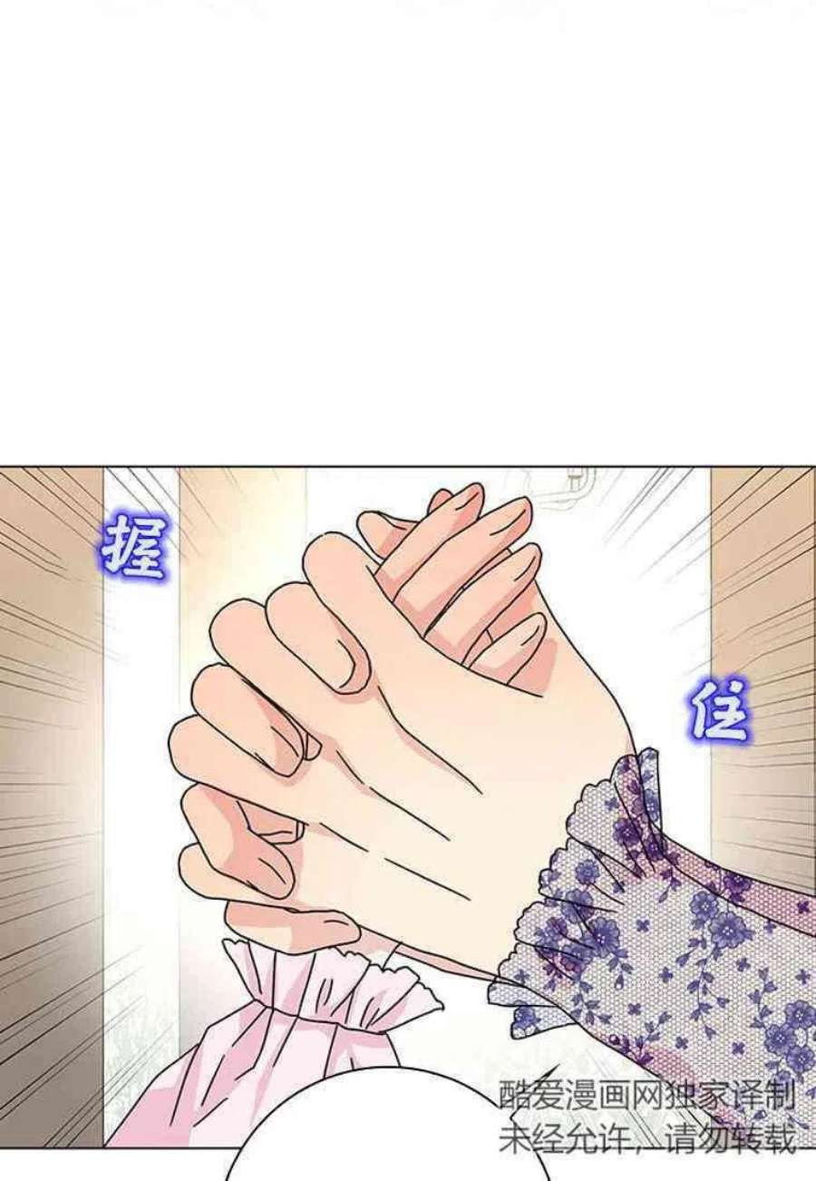 辞掉了我的坏婆婆，所有人都为我着迷26话