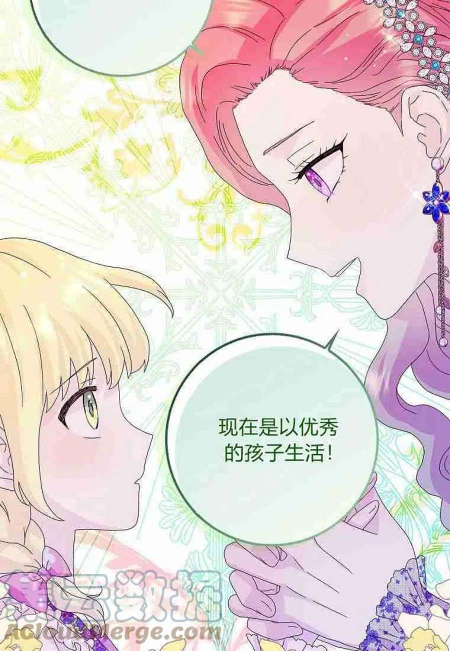 辞掉了我的坏婆婆，所有人都为我着迷26话