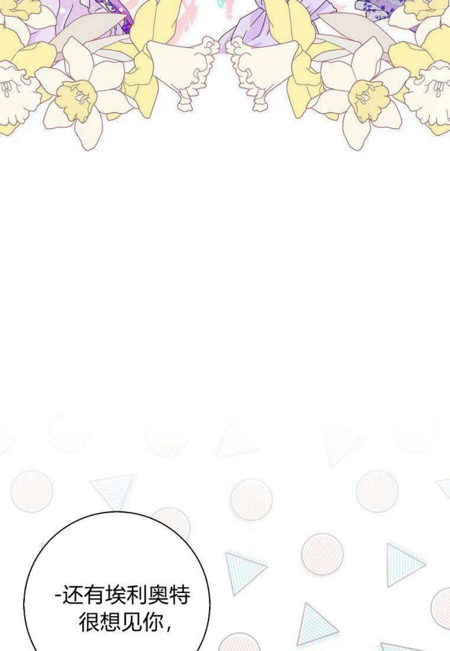 辞掉了我的坏婆婆，所有人都为我着迷26话