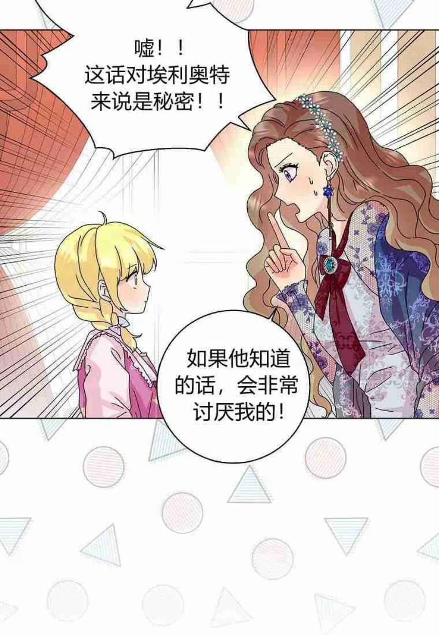 辞掉了我的坏婆婆，所有人都为我着迷26话