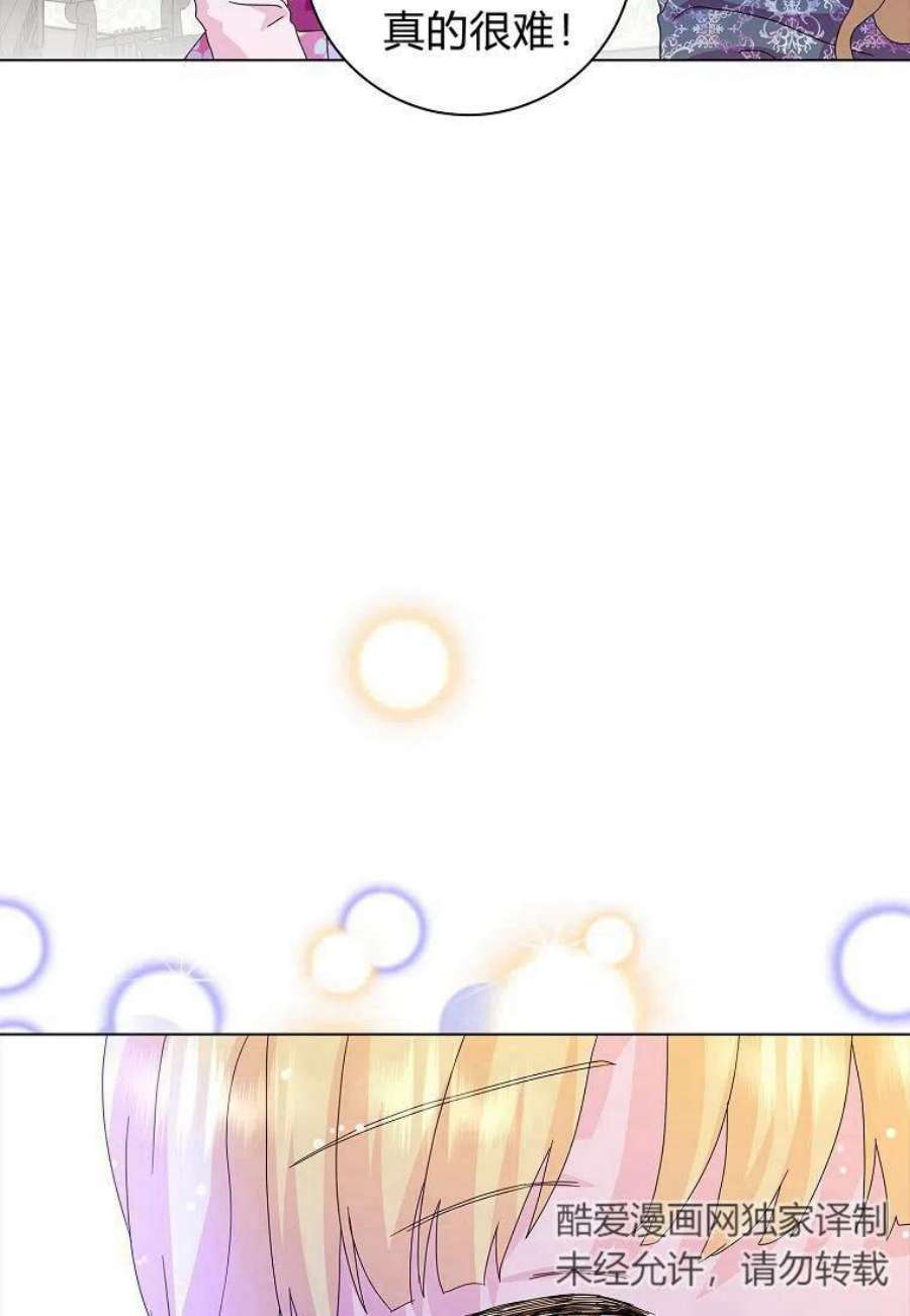 辞掉了我的坏婆婆，所有人都为我着迷26话