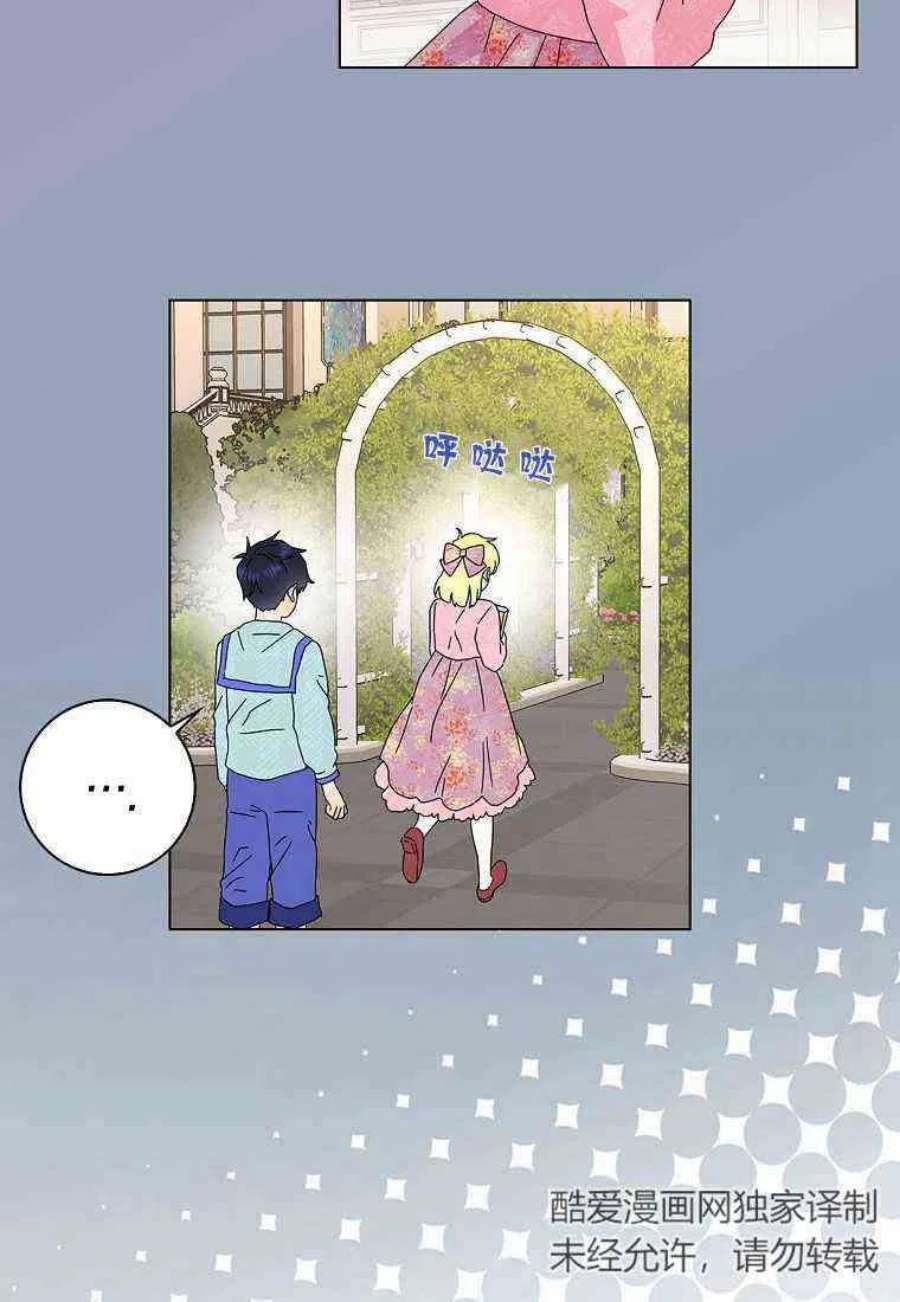 辞掉了我的坏婆婆，所有人都为我着迷26话