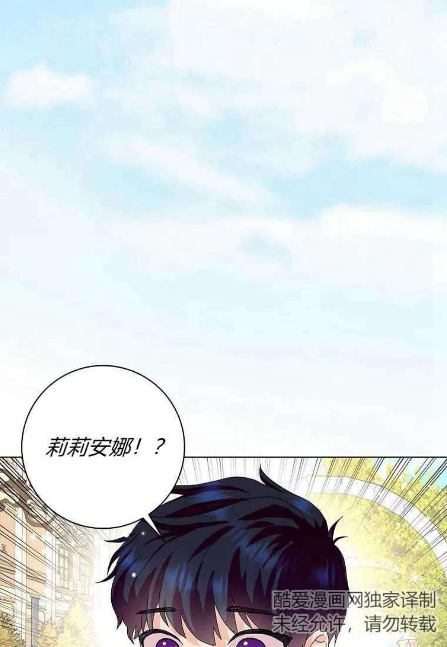 辞掉了我的坏婆婆，所有人都为我着迷26话